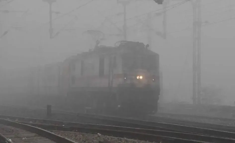 दिल्ली की तरफ से आने वाली ट्रेनों पर कोहरे का असर
