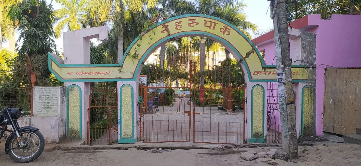 नेहरू पार्क में व्याप्त व्यवस्थाओं की शिकायत