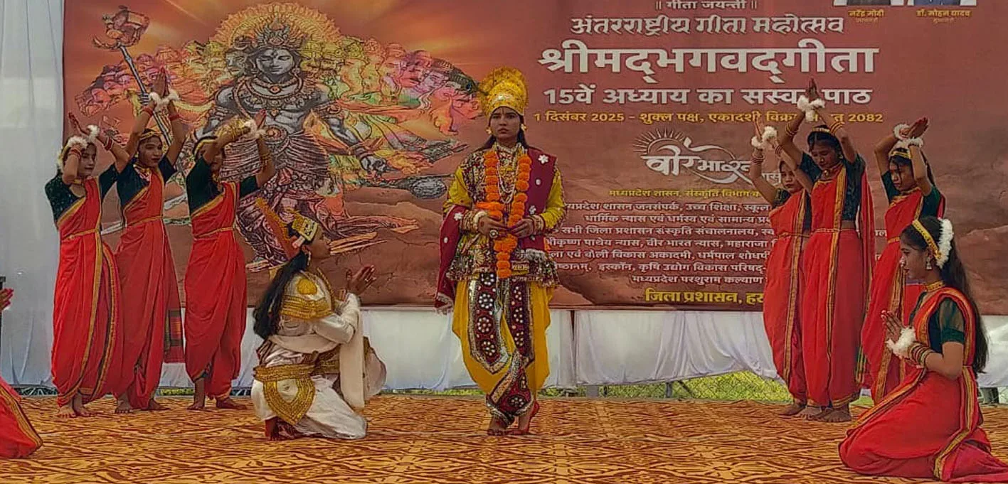 अंतर्राष्ट्रीय गीता महोत्सवÓ हुए सांस्कृतिक कार्यक्रम, लगाई प्रदर्शनी