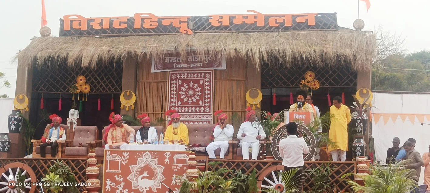 आरएसएस के 100 वर्ष पूर्ण होने पर विराट हिंदू सम्मेलन आयोजित
