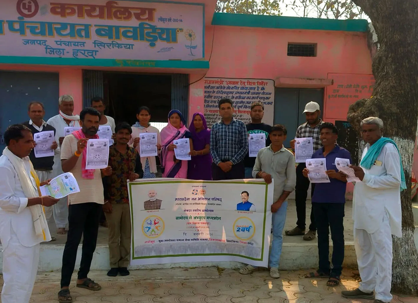 ग्रामोदय से अभ्युदय अभियान का ग्राम बावड़िया में प्रचार-प्रसार