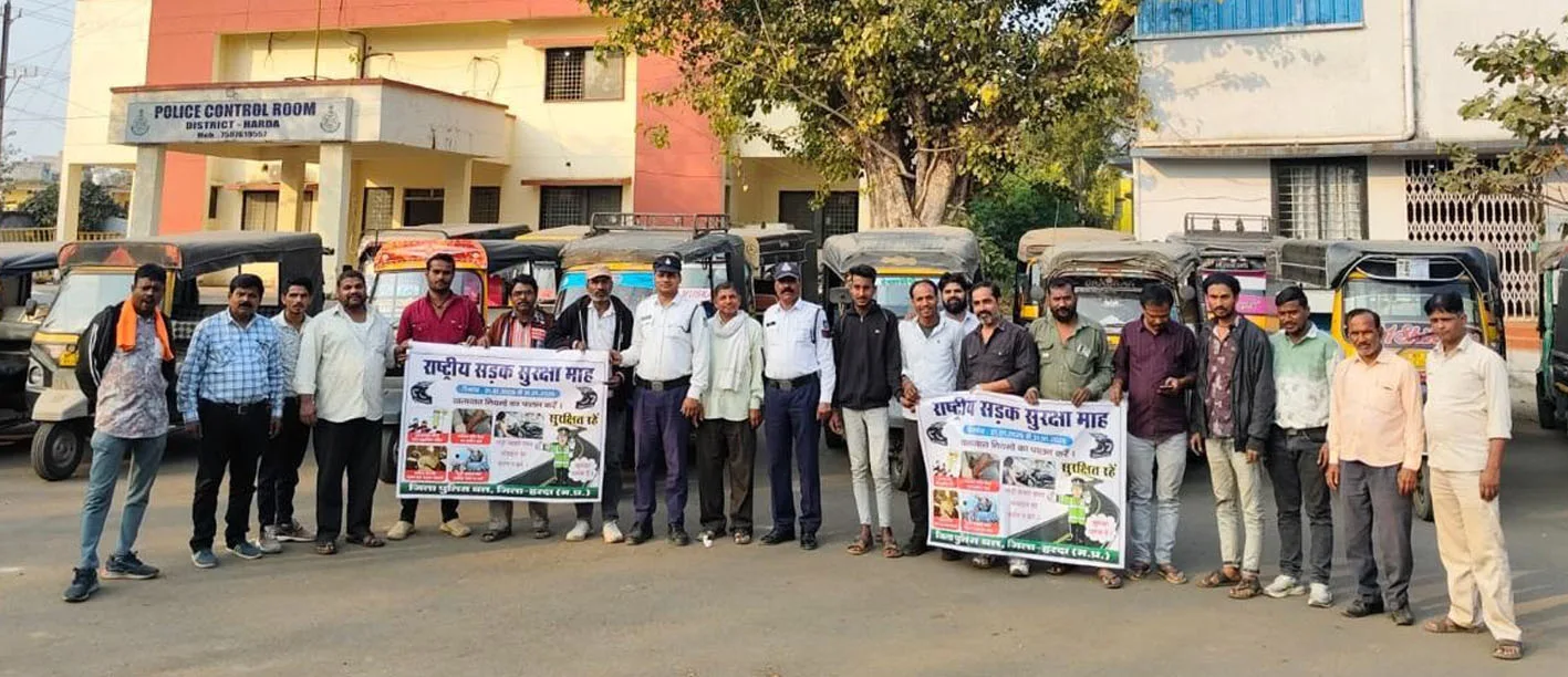 सड़क सुरक्षा जागरूकता माह के अंतर्गत ऑटो रैली का आयोजन
