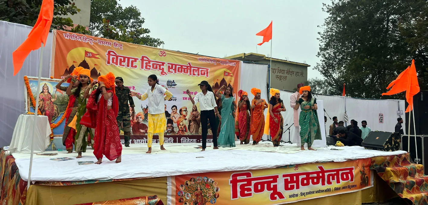 हरदा नगर में प्रथम हिंदू सम्मेलन संपन्न