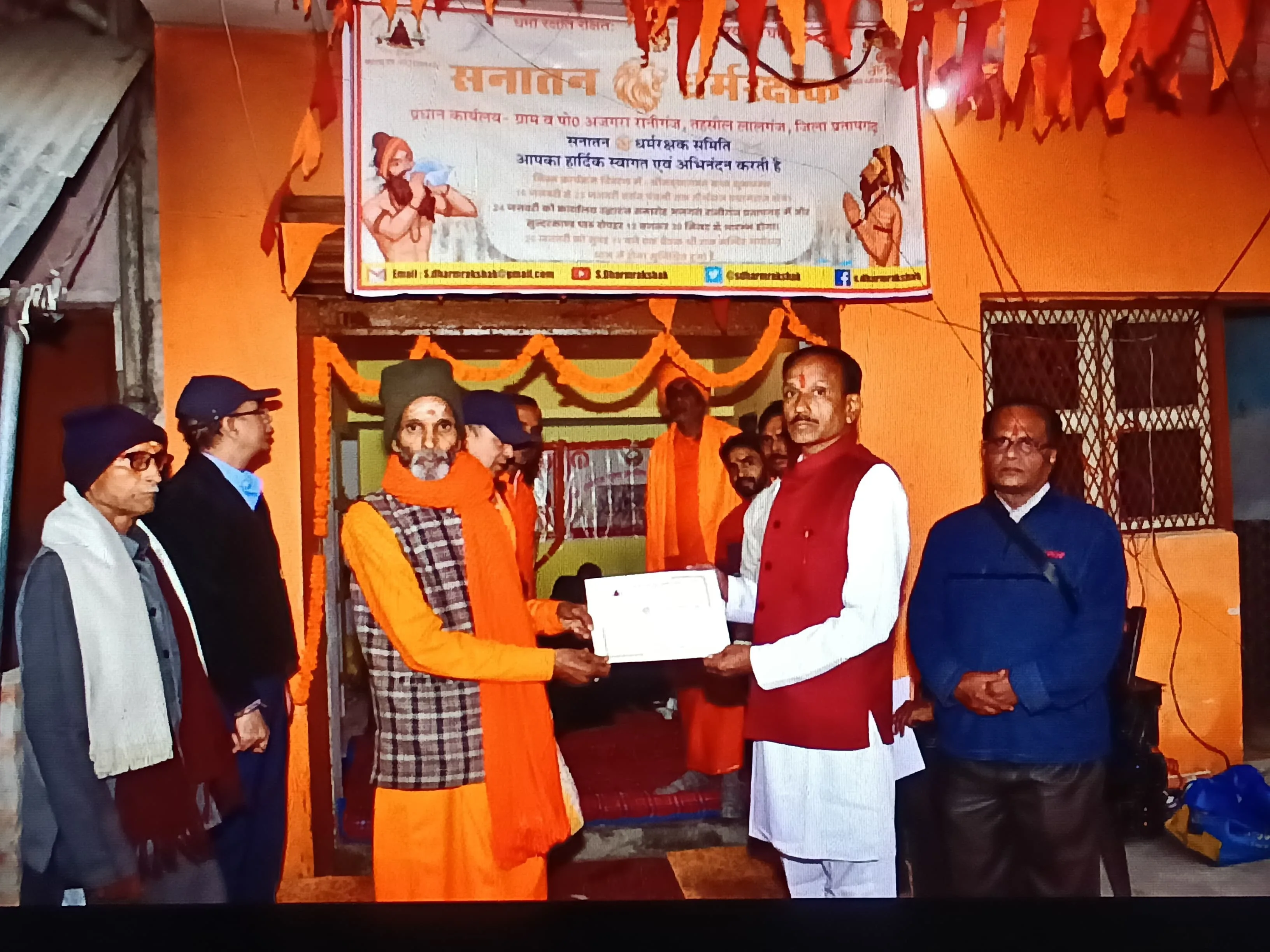 सनातन की मजबूती पर जोर