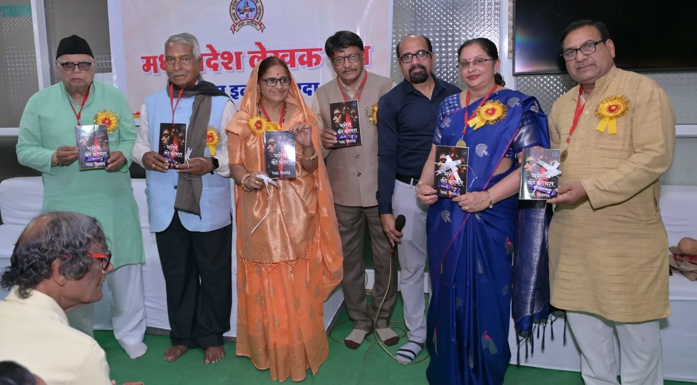 ग्रामीण गृहणी का कमाल, लिखी किताब बेमिसाल