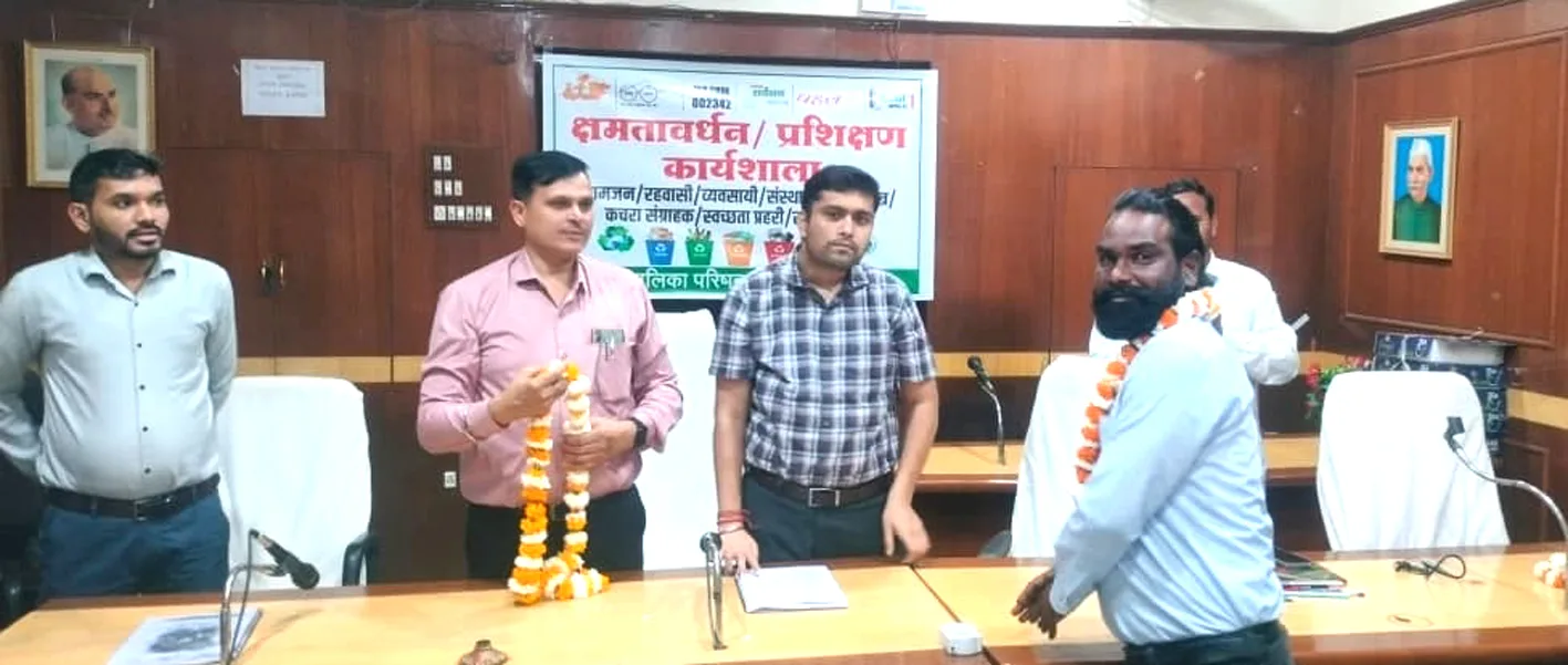 स्वच्छ सर्वेक्षण कार्यशाला एवं सफाईमित्रों का हुआ सम्मान
