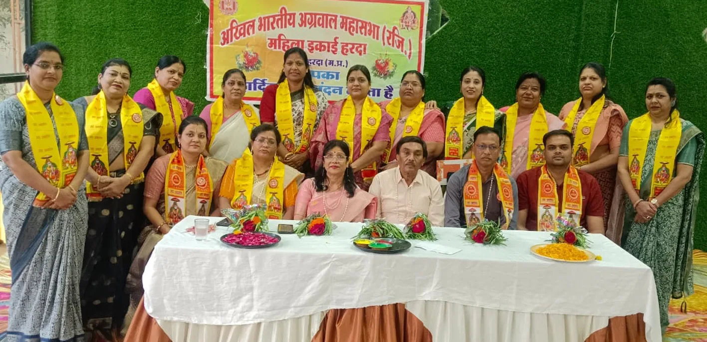 अग्रवाल महिला महासभा का पदग्रहण एवं सम्मान समारोह संपन्न