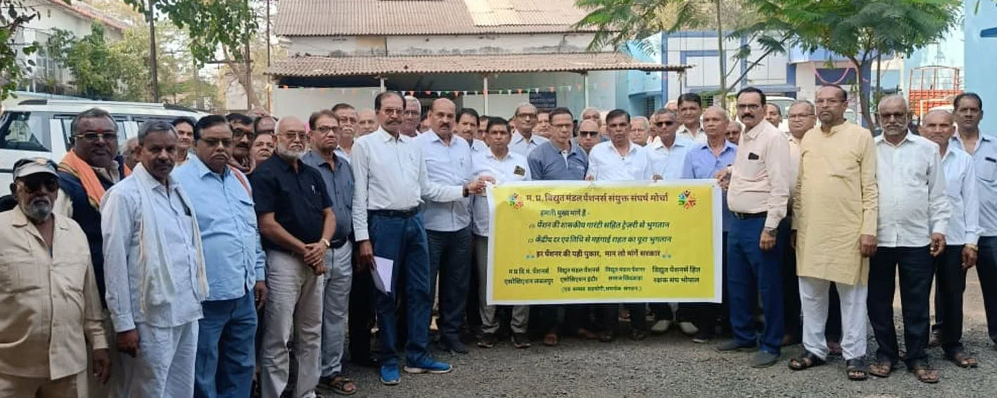 विद्युत पेंशनर्स ने किया एक दिवसीय धरना-प्रदर्शन