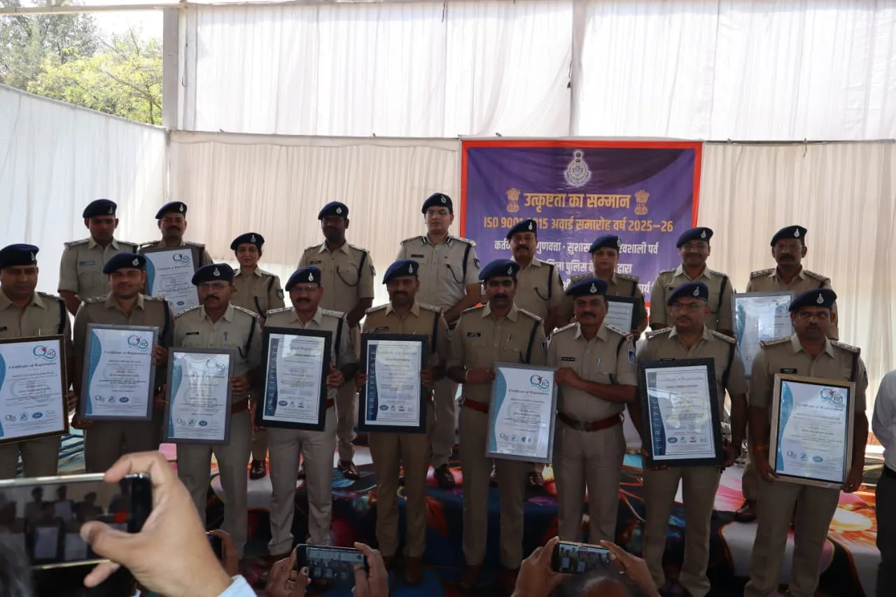 9 थानों को मिला ISO सर्टिफिकेट।     पुलिस विभाग में खुशी की लहर।