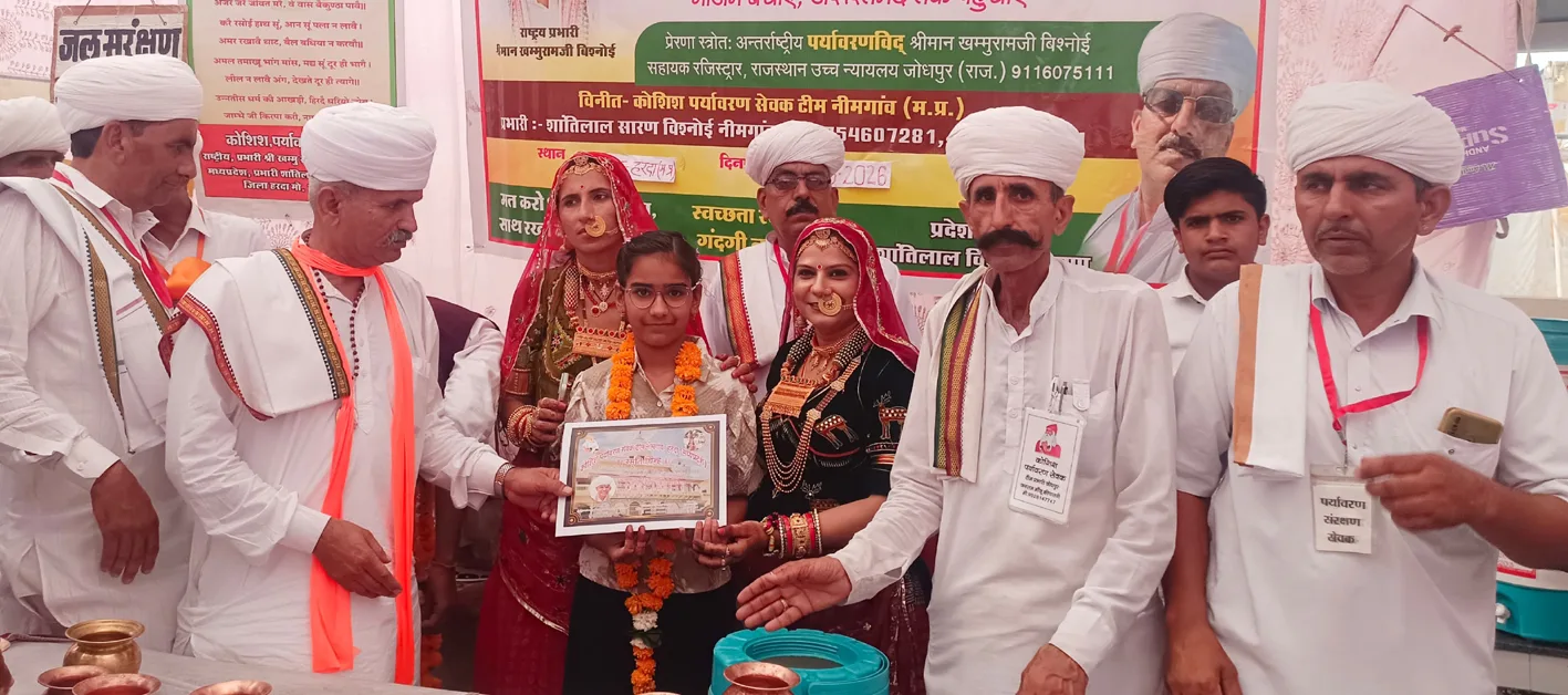 पर्यावरण संरक्षण का अनूठा संदेश, राजस्थान से आई टीम ने दी सेवा