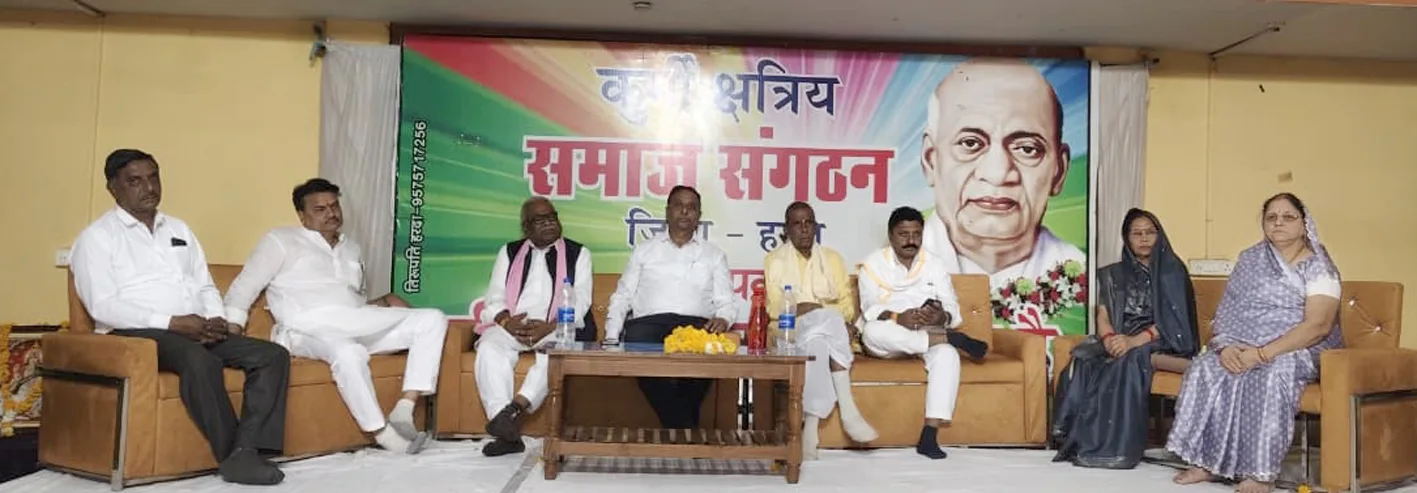 बुन्देलखंडी गौर समाज का त्रैवार्षिक अधिवेशन संपन्न