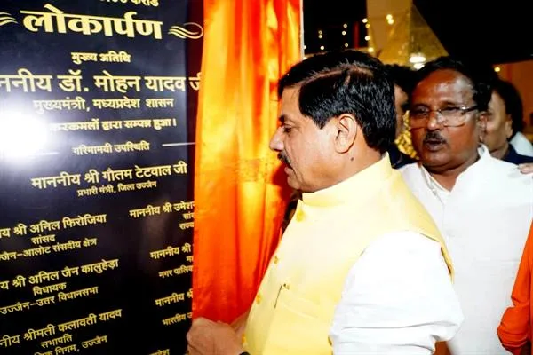 मुख्यमंत्री डॉ. यादव ने 18 करोड़ रूपये की लागत से निर्मित किये गये नैवेद्य लोक का लोकार्पण किया