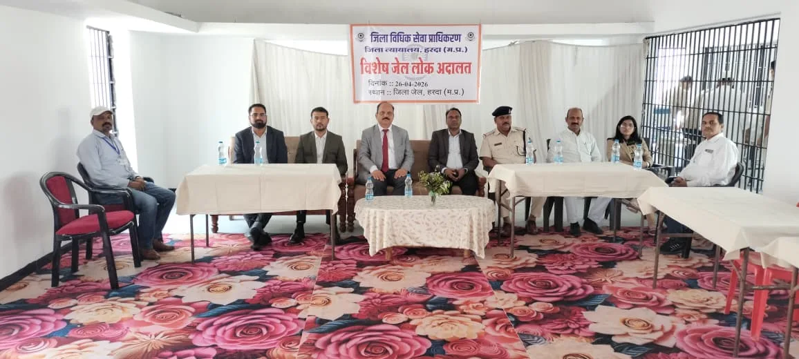 जिला जेल में विशेष जेल लोक अदालत का हुआ आयोजन