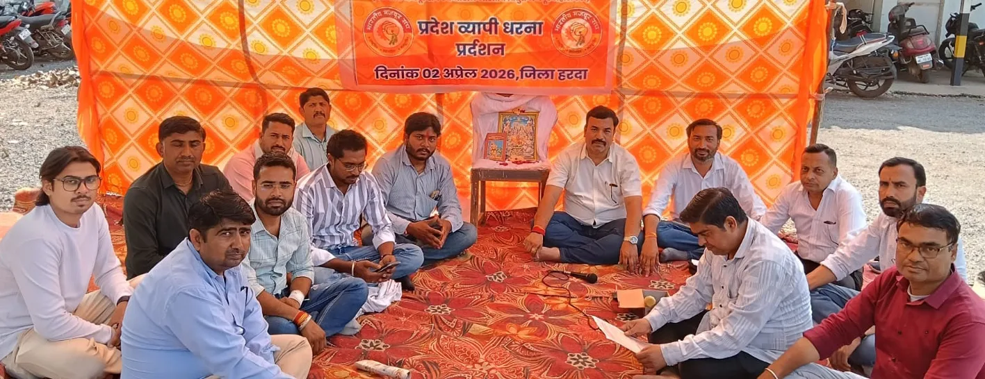 संविदा बिजली कर्मचारियों का एक दिवसीय धरना प्रदर्शन