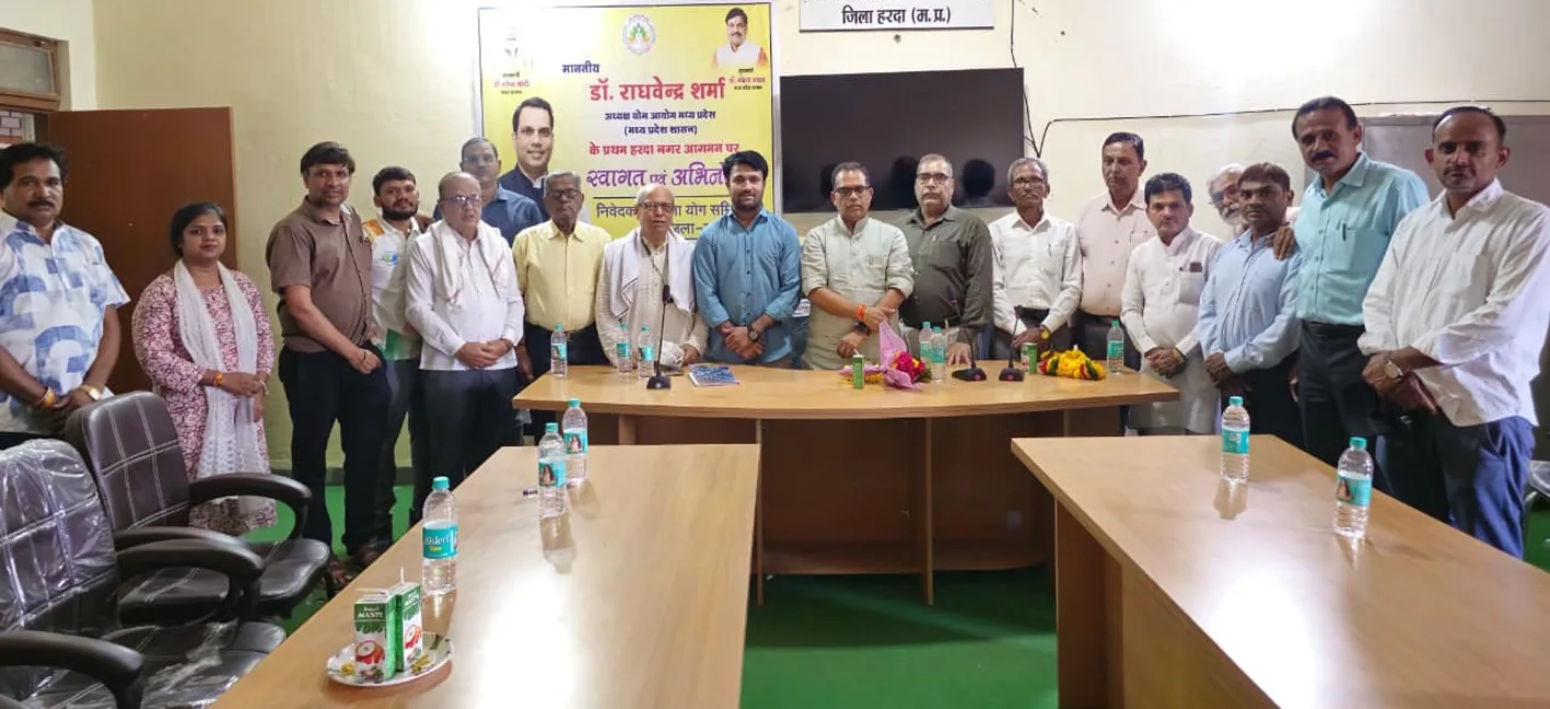जिला योग समिति की बैठक आयोजित, योग के प्रचार-प्रसार पर दिया जोर