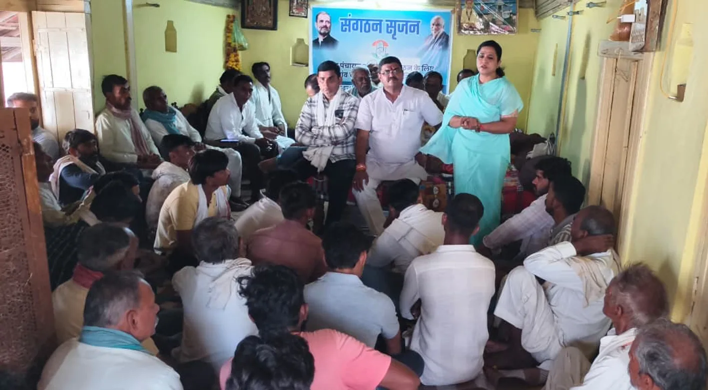संगठन सृजन अभियान के तहत कांग्रेस की समीक्षा बैठक आयोजित