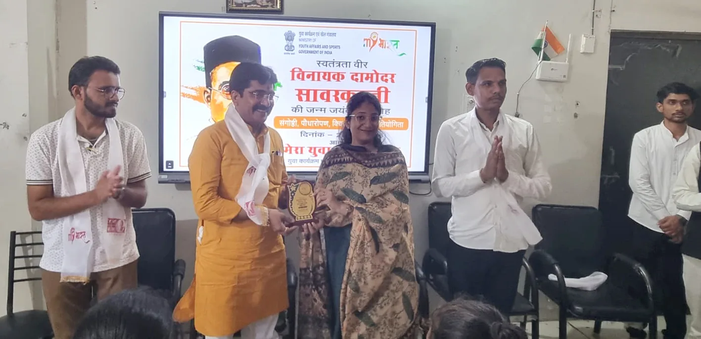 मेरा युवा भारत ने वीर विनायक दामोदर सावरकर की जयंती मनाईमेरा युवा भारत ने वीर विनायक दामोदर सावरकर की जयंती मनाई