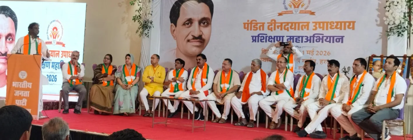 भाजपा प्रशिक्षण महाअभियान के दूसरे दिन वैचारिक सत्र आयोजित
