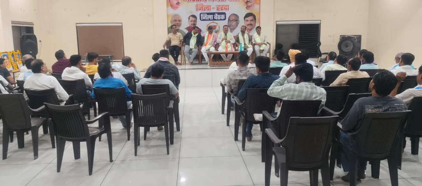 भाजपा नगर मंडल की कामकाजी बैठक संपन्न