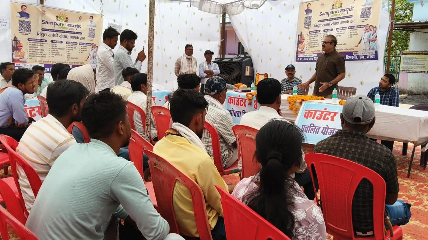 संपर्क अभियान के तहत शिवर आयोजित