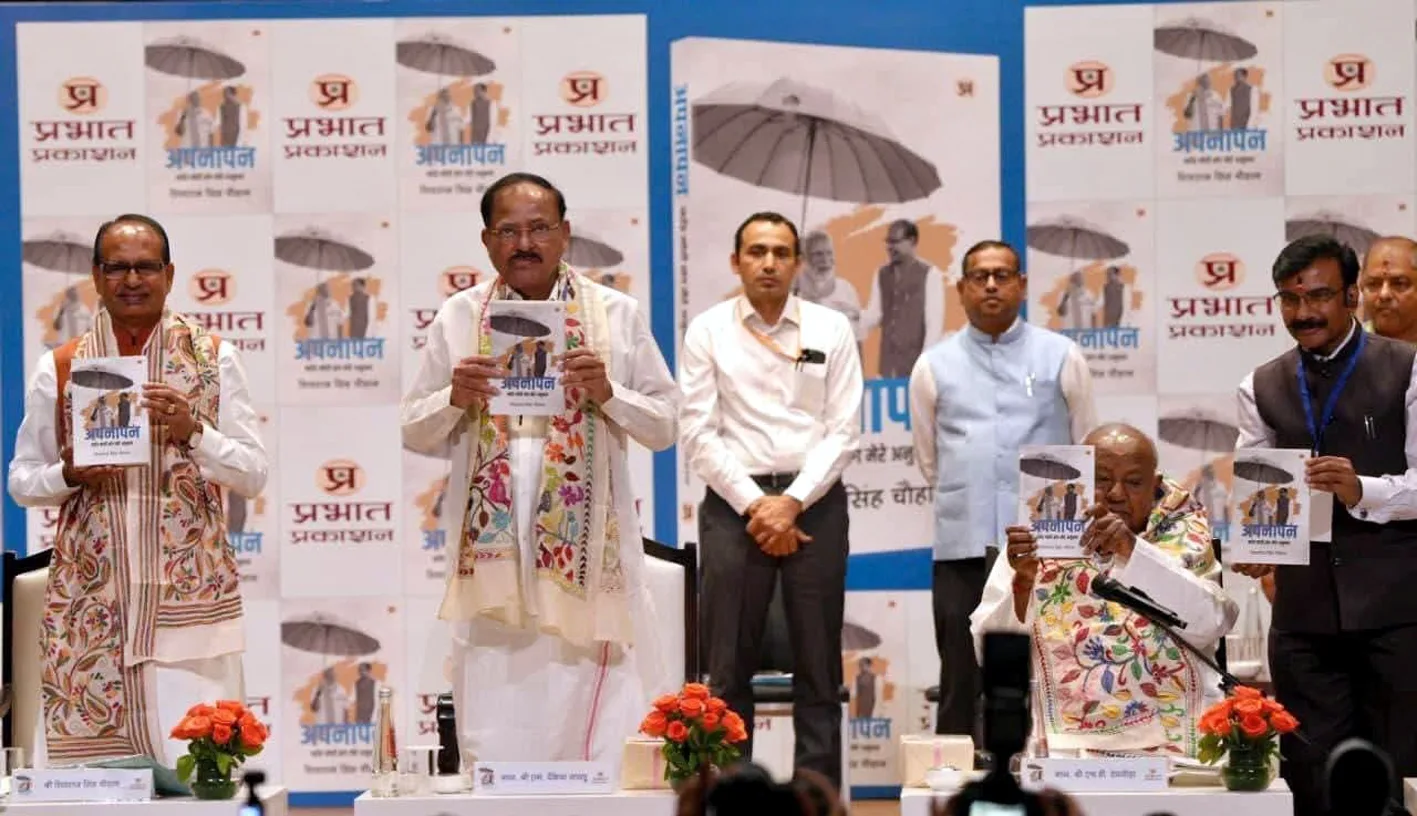 दिल्ली में केंद्रीय मंत्री शिवराज सिंह की पुस्तक ‘अपनापनÓ का विमोचन