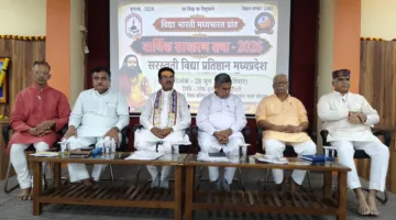 विद्या भारती की दो प्रांतीय समितियों की नवीन कार्यकारिणी निर्वाचित