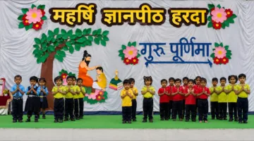 गुरु वंदना और सांस्कृतिक प्रस्तुतियों से सजा महर्षि ज्ञानपीठ का गुरु पूर्णिमा उत्सव