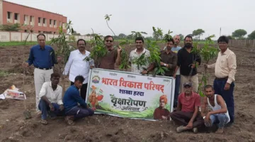 भारत विकास परिषद ने स्थापना दिवस एवं सेवा पखवाड़ा पर किया वृहद वृक्षारोपण