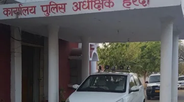 नवीन न्याय संहिता के क्रियान्वयन में हरदा पुलिस प्रदेश में अव्वल