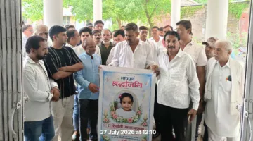 शिवांगी की मौत के मामले में न्याय की मांग तेज