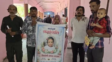 स्कूल वाहन की लापरवाही से 4 वर्षीय छात्रा की मौत