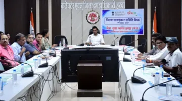 ‘मेरा युवा भारत जिला सलाहकार समिति की बैठक संपन्न