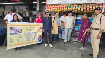 आरपीएफ ने बाल श्रम एवं बाल तस्करी के विरुद्ध चलाया जन-जागरुकता अभियान