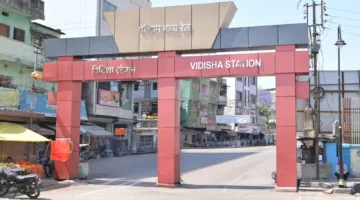 विदिशा रेलवे स्टेशन का 29.46 करोड़ से हुआ कायाकल्प
