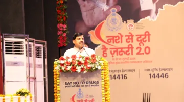 नशे से दूरी है जरूरी 2.0′ शुरू, सीएम डॉ. मोहन बोले- कठोर से कठोर से कदम उठाएगी सरकार