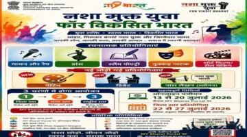 “नशा मुक्त युवा अभियान के तहत सांस्कृतिक प्रतियोगिताओं के लिए पंजीयन प्रारंभ
