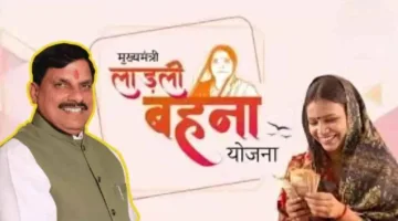 सीएम डॉ. मोहन लाड़ली बहनों के खाते में ट्रांसफर करेंगे 1835 करोड़ रुपये, भिंड को देंगे बड़ी सौगात