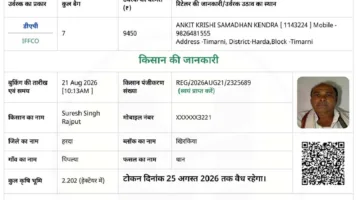टोकन बुक किया, फिर भी नहीं मिली खाद