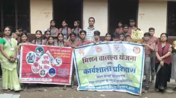 मिशन वात्सल्य योजना के तहत जागरुकता कार्यक्रम सम्पन्न  