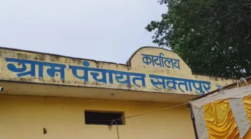ग्राम पंचायत सक्तापुर में अव्यवस्थाओं का बोलबाला  