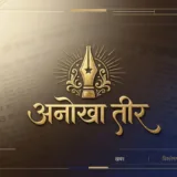 Anokhateer editorial default